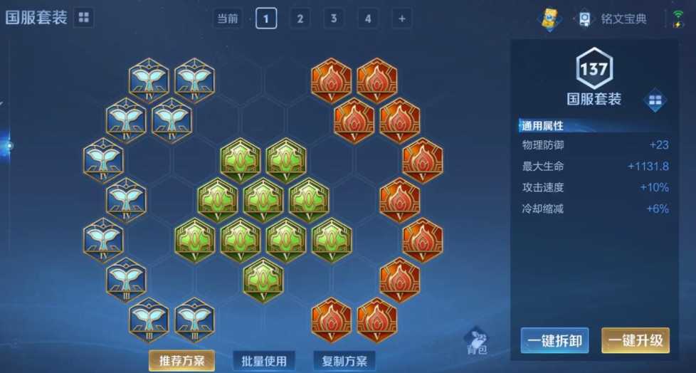 王者荣耀项羽打野最强出装是什么