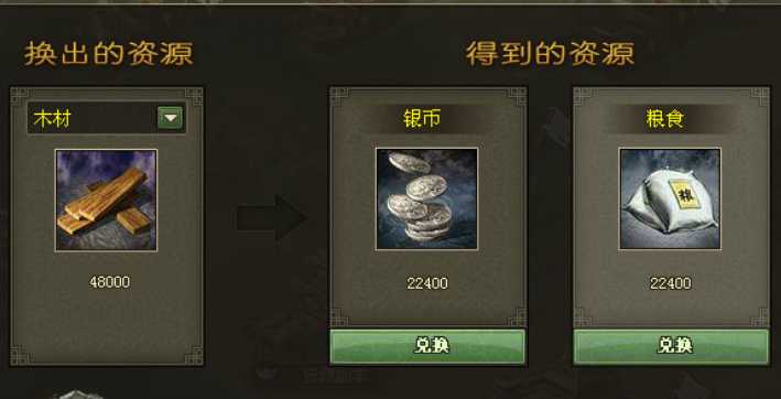 攻城掠地怎么快速赚钱 攻城掠地怎么快速赚钱