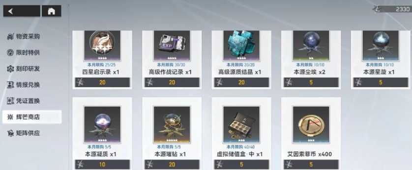 深空之眼朔望用什么权钥