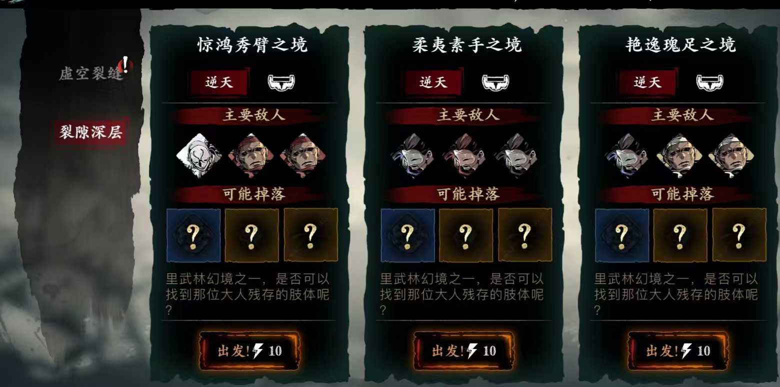 影之刃3真伤套刻印哪里刷