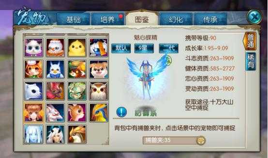 诛仙手游稀有蝶精在哪 诛仙手游稀有蝶精在哪