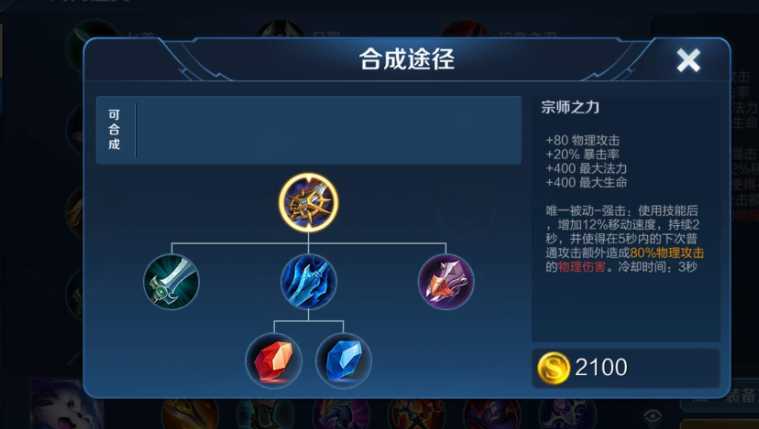 王者荣耀澜应该怎样出装