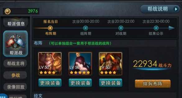 乱斗西游帮派怎么升级 乱斗西游帮派怎么升级