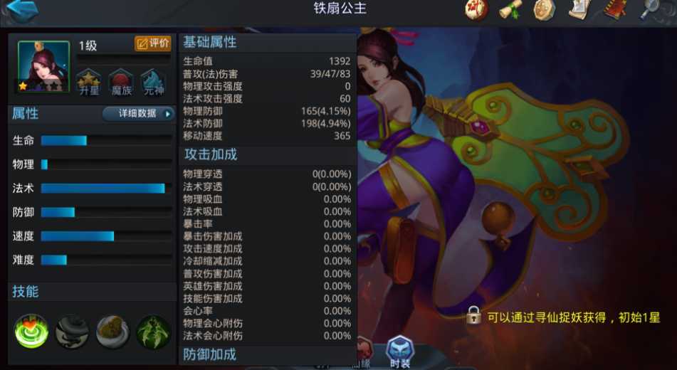 乱斗西游阵容怎么搭配