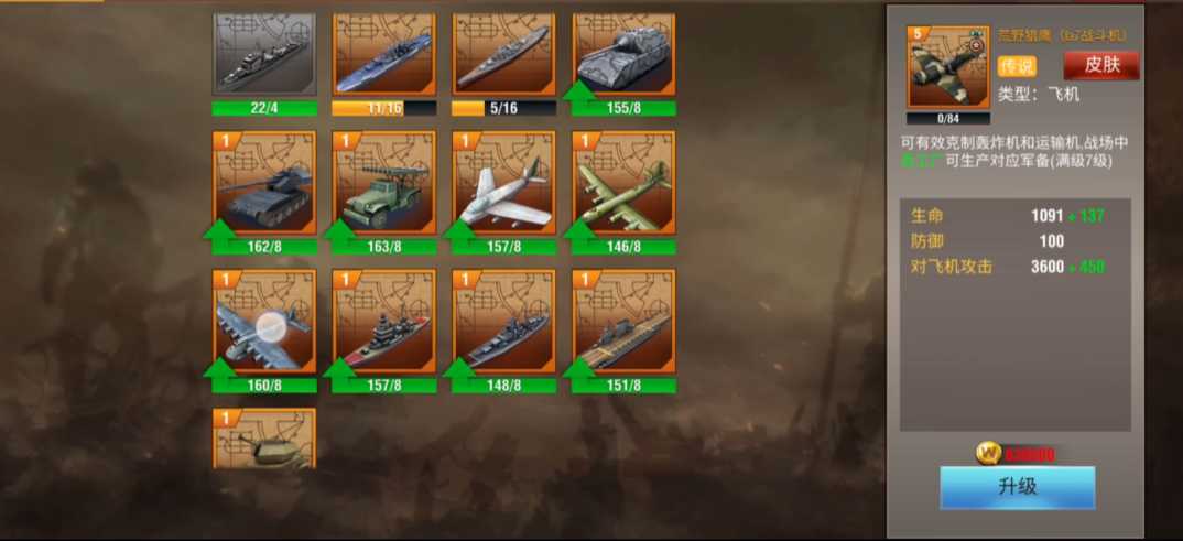 二战风云2选什么兵种好 二战风云2选什么兵种好