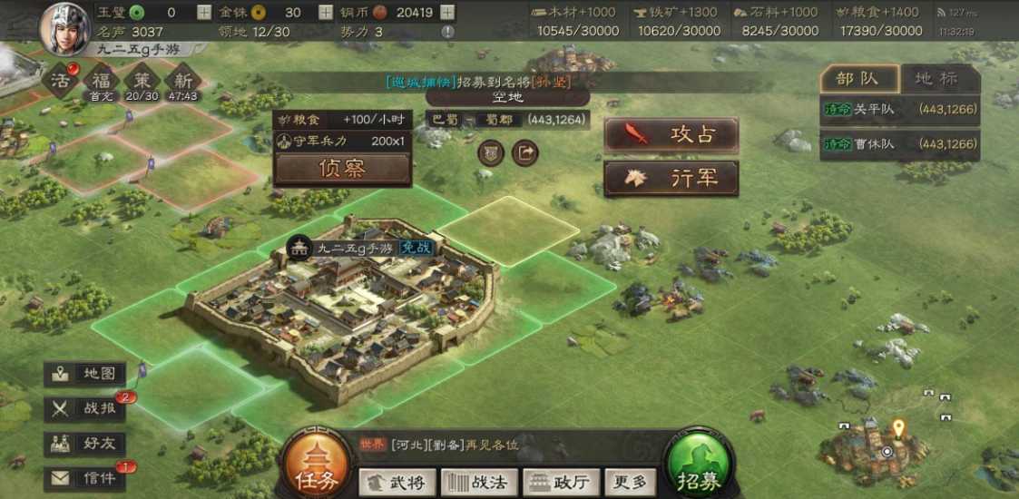 三国志战略版如何改变行军路线