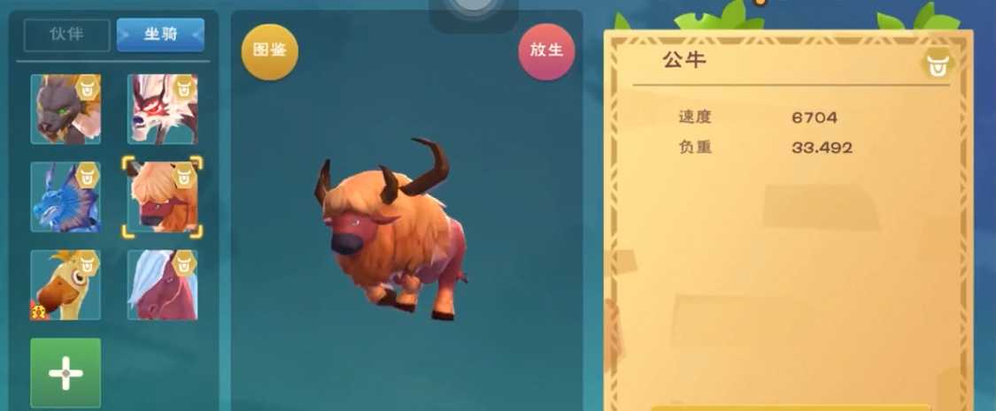 创造与魔法牛怎么驯服 创造与魔法牛怎么驯服