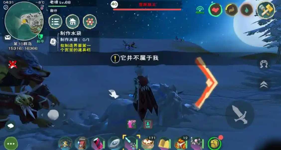 创造与魔法狼王在哪 创造与魔法狼王在哪