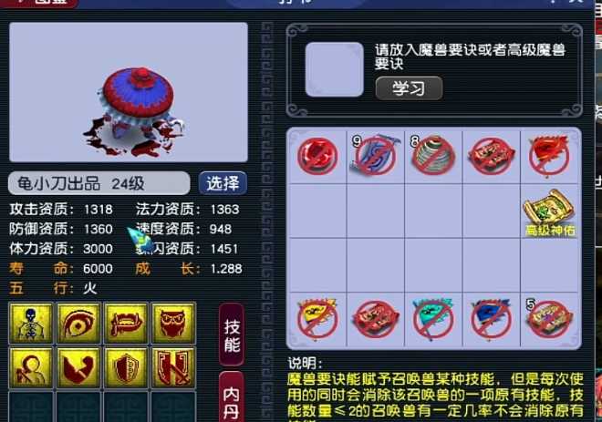 梦幻西游70大唐带什么套装 梦幻西游70大唐带什么套装