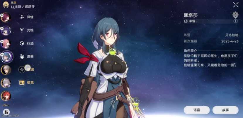 崩坏星穹铁道开荒角色推荐什么 崩坏星穹铁道开荒角色推荐什么