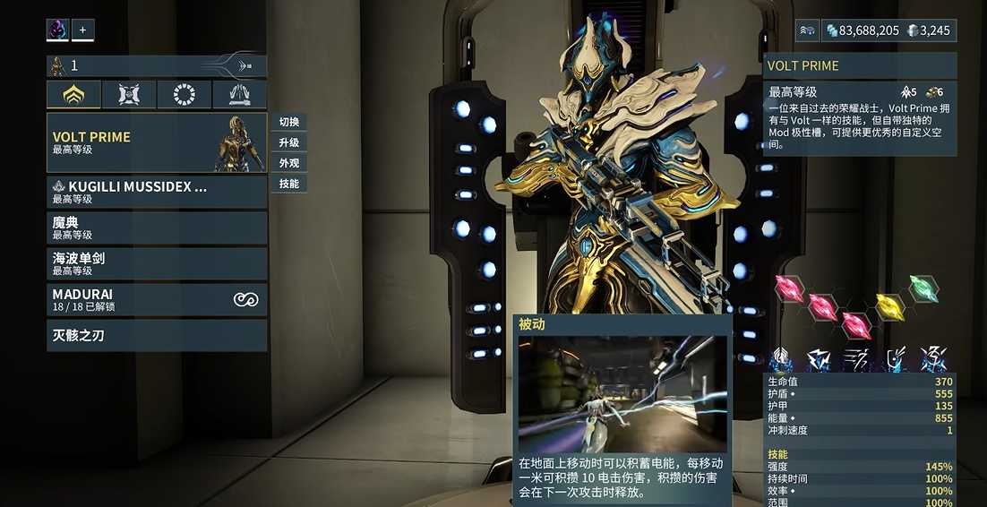 星际战甲新手前期战甲选择什么好 星际战甲新手前期战甲选择什么好