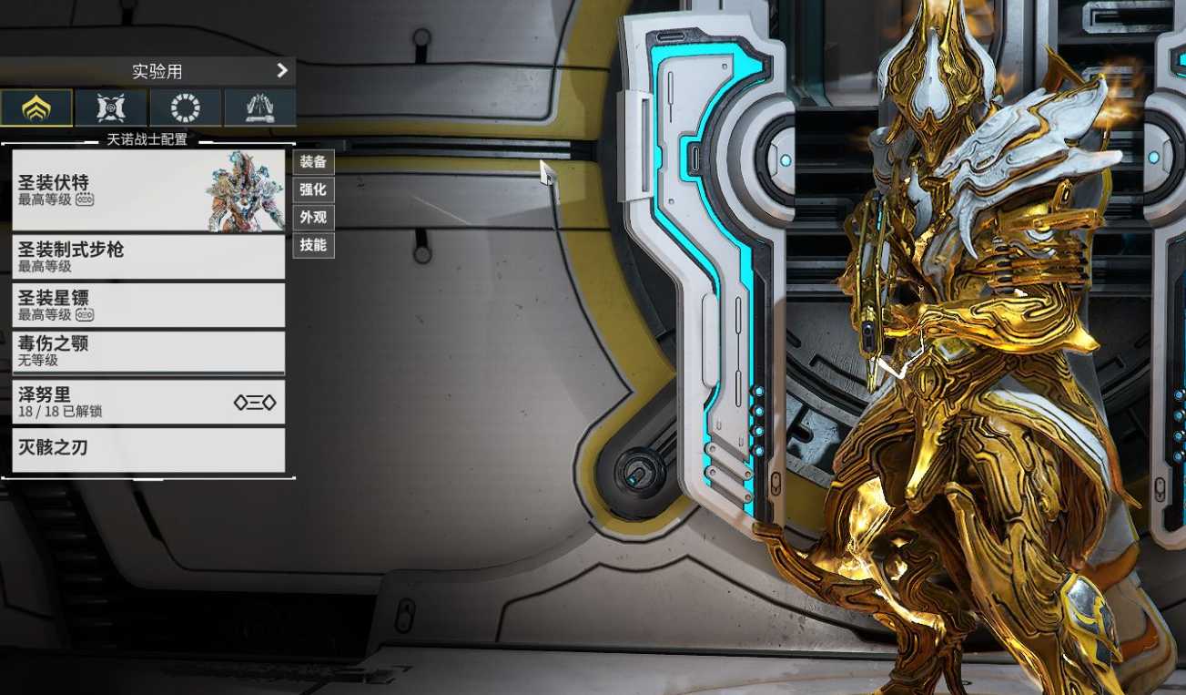 星际战甲开始选什么战甲 星际战甲开始选什么战甲