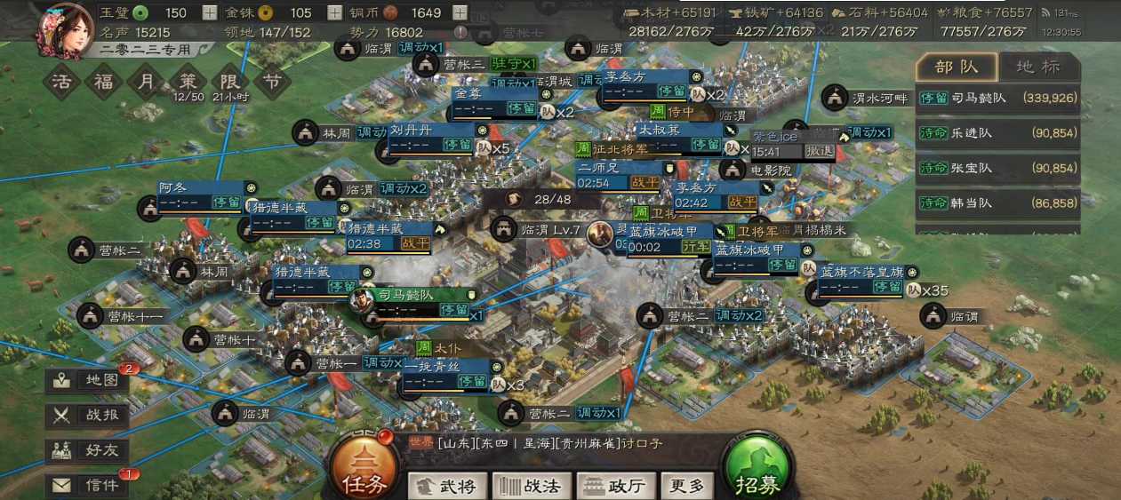 三国志战略版如何判断敌方兵种 三国志战略版如何判断敌方兵种