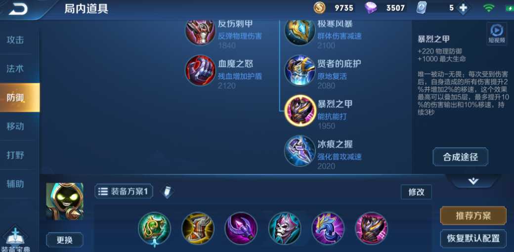 王者荣耀太乙出装出什么