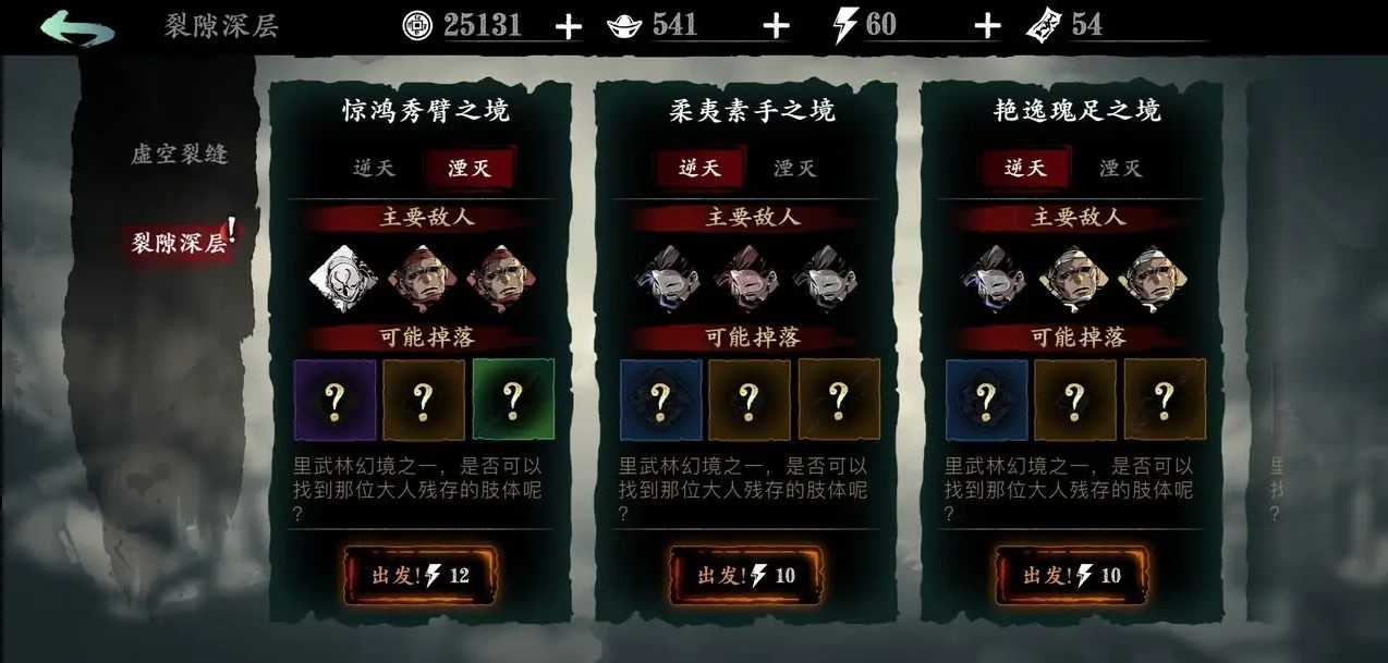 影之刃3怎么得武器 影之刃3怎么得武器