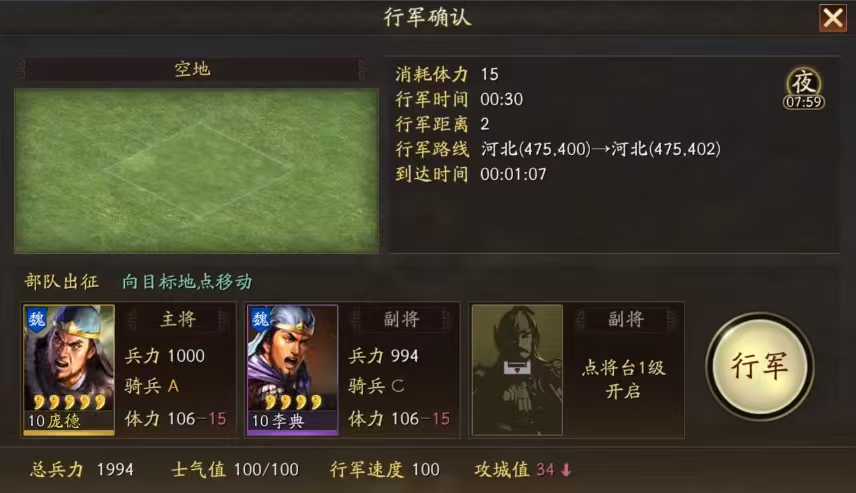 三国志战略版如何当土官