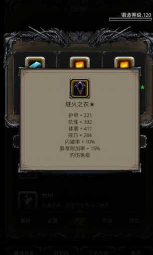 地下城堡2哪些金装该留 地下城堡2哪些金装该留