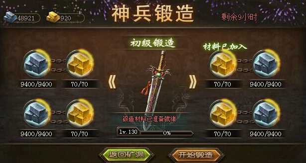 攻城掠地装备强化后怎么获得 攻城掠地装备强化后怎么获得