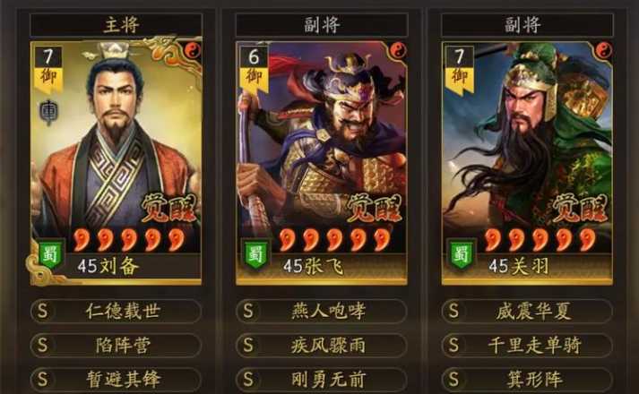 三国志战略版刘备怎么发展 三国志战略版刘备怎么发展