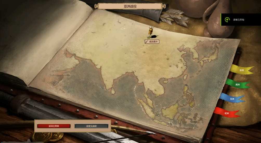 帝国时代2成吉思汗战役怎么玩