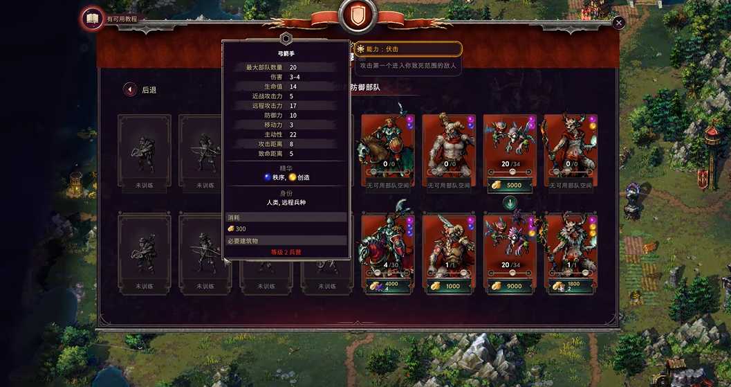 征服之歌人族怎么玩