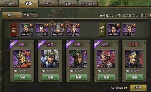 攻城掠地怎么锁副将 攻城掠地怎么锁副将