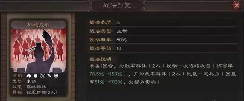 三国志战略版诸葛亮如何开局 三国志战略版诸葛亮如何开局