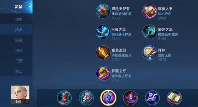 王者荣耀金蝉子最强出装铭文怎么搭配 王者荣耀金蝉子最强出装铭文怎么搭配