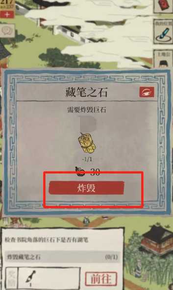 江南百景图怎么找湖笔