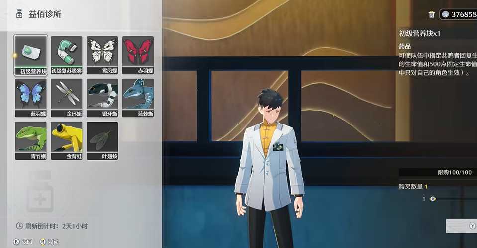 鸣潮能量袋怎么用