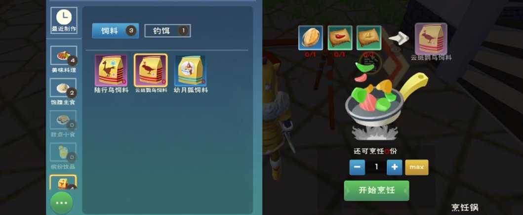 创造与魔法的​云斑鹦鸟在哪里找