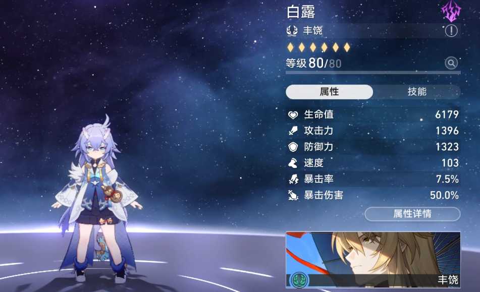 星穹铁道前期养哪个角色 星穹铁道前期养哪个角色