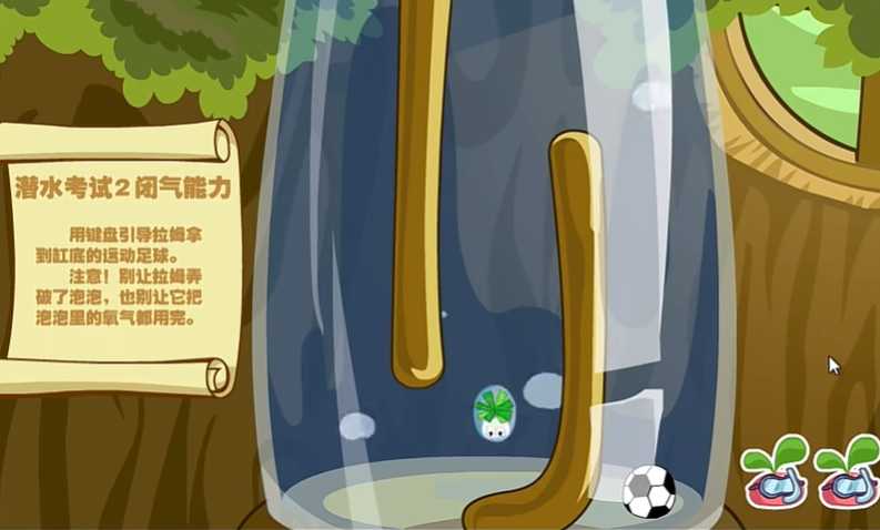 摩尔庄园拉姆潜水课怎么过 摩尔庄园拉姆潜水课怎么过