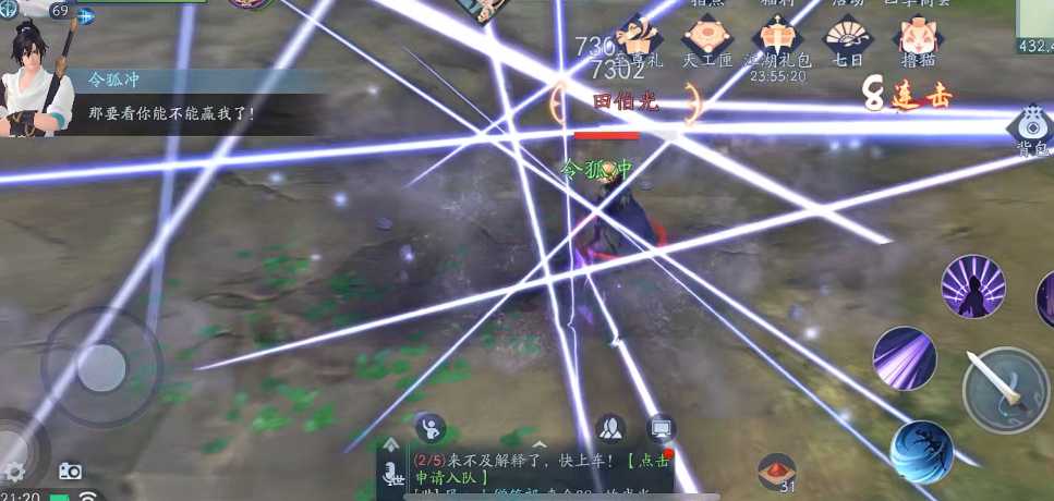 新笑傲江湖独孤九剑哪个门派