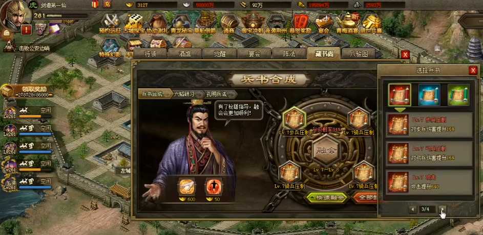 攻城掠地兵法书什么书最好