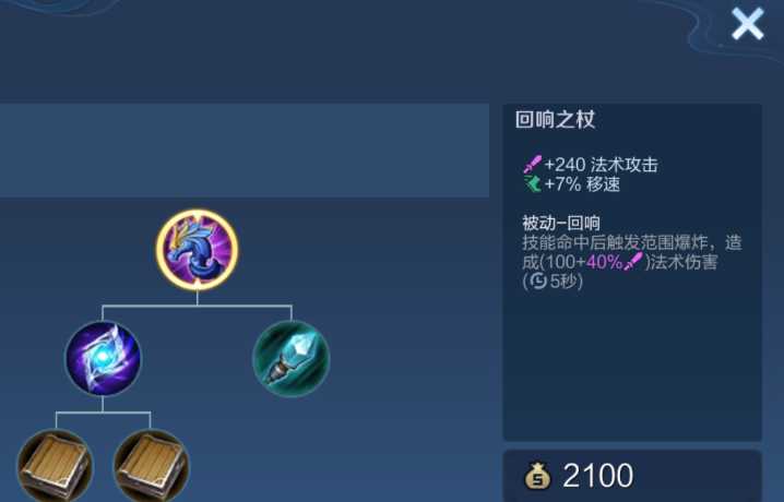 王者荣耀西施清兵怎么出装