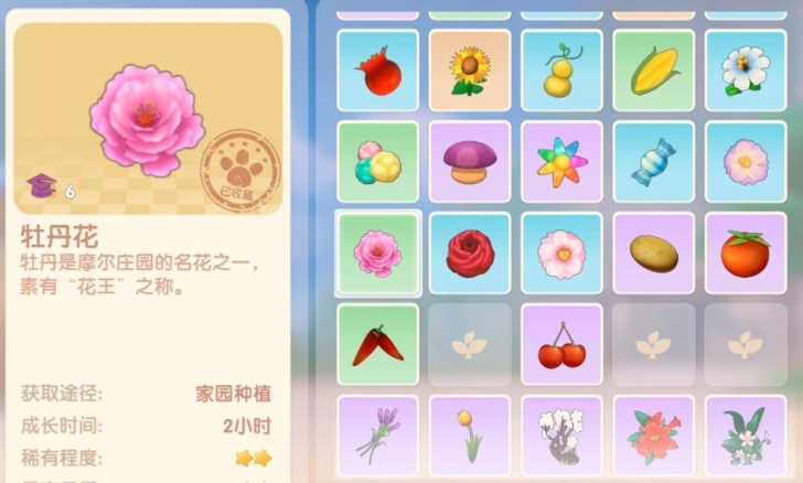 摩尔庄园牡丹怎么获得 摩尔庄园牡丹怎么获得