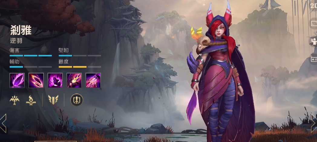 lol手游霞出装是什么