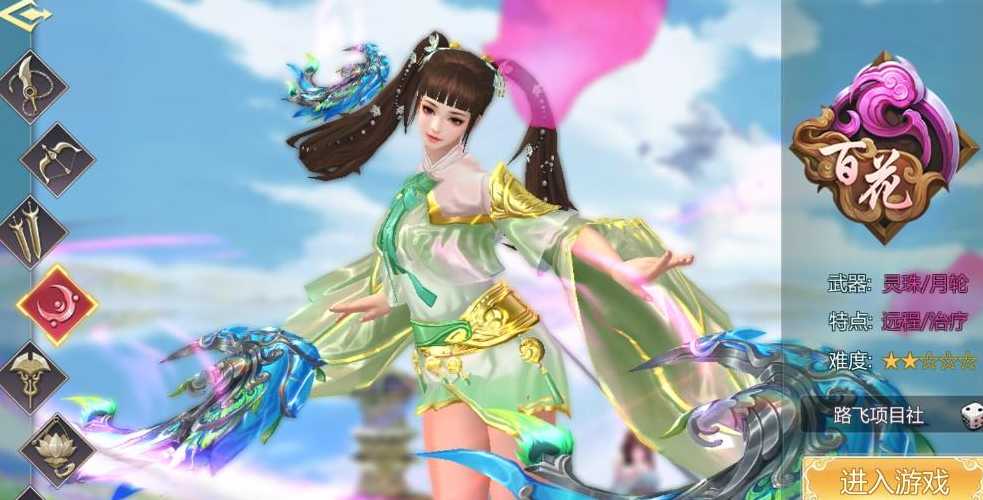 蜀门手游如何选择职业