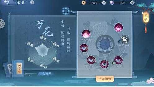 新笑傲江湖万花和武当哪个厉害 新笑傲江湖万花和武当哪个厉害