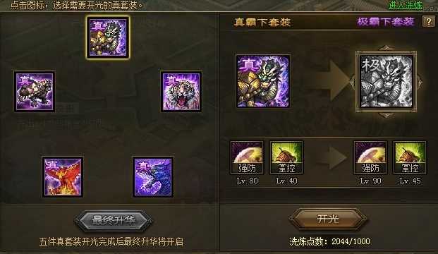 攻城掠地周泰散装穿什么 攻城掠地周泰散装穿什么