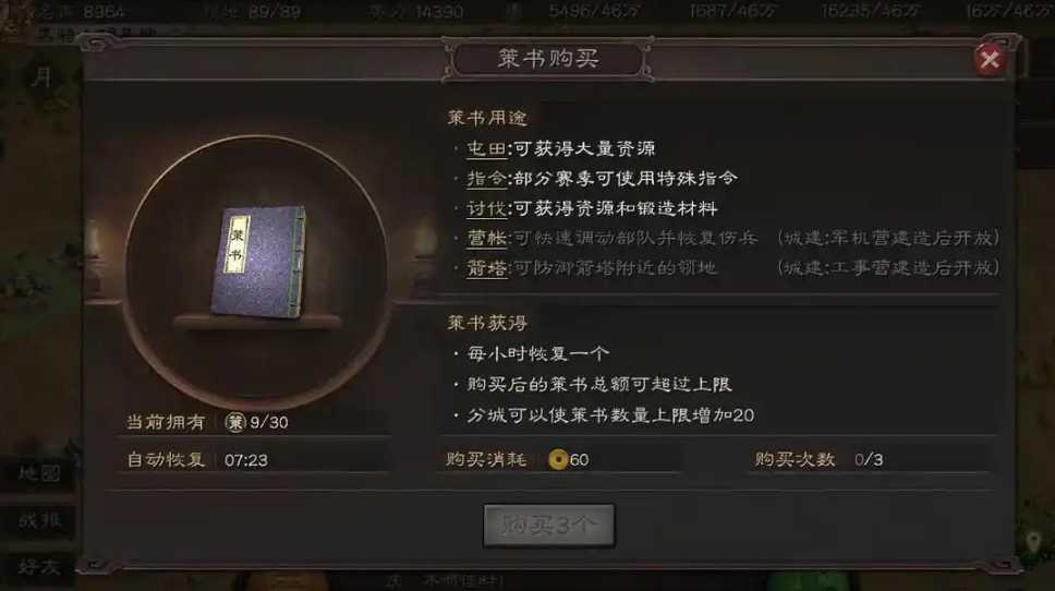 三国志战略版7本后怎么发育