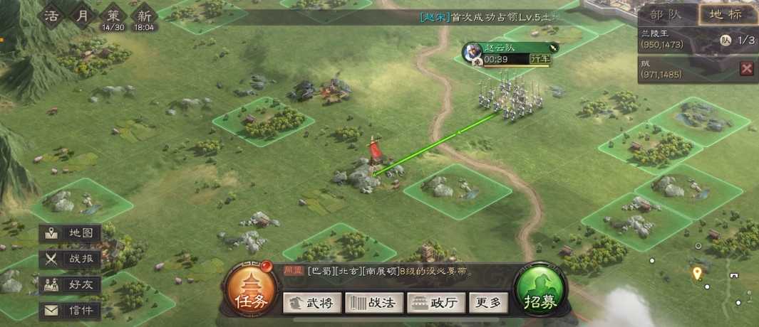 三国志战略版中怎么打五级地 三国志战略版中怎么打五级地