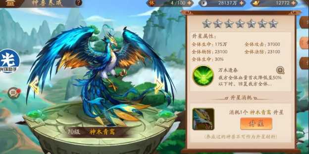 少年三国志2魏国神兽选哪个 少年三国志2魏国神兽选哪个