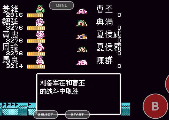 吞食天地2怎么打曹丕