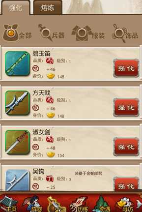 大掌门限时寻侠有哪些弟子