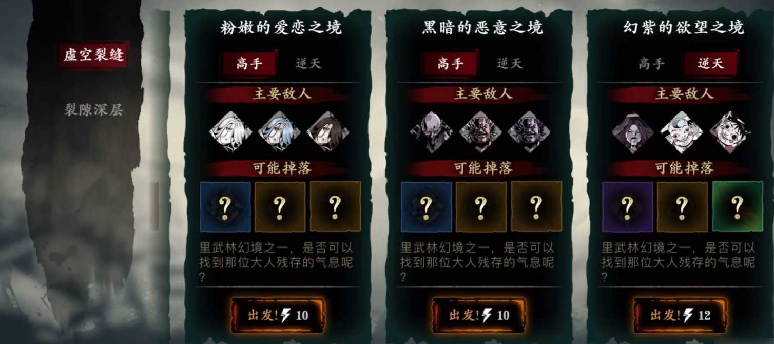 影之刃3真伤套刻印哪里刷