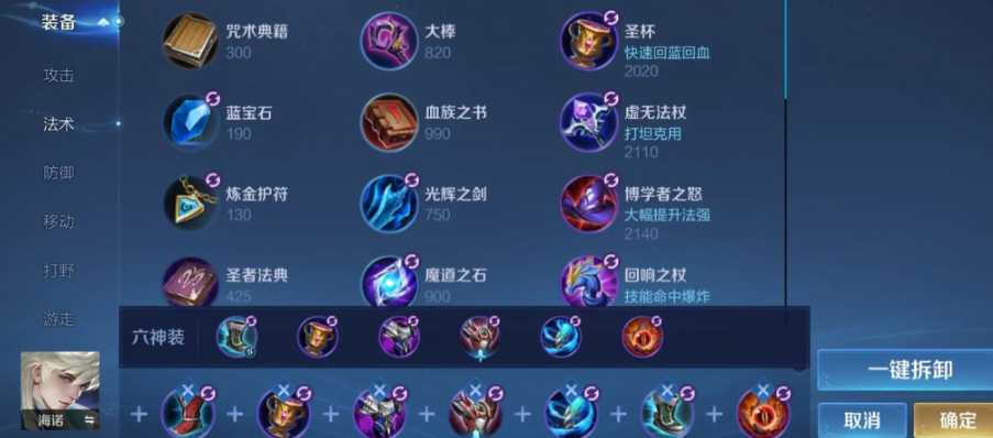 王者荣耀近战肉法师出装是什么