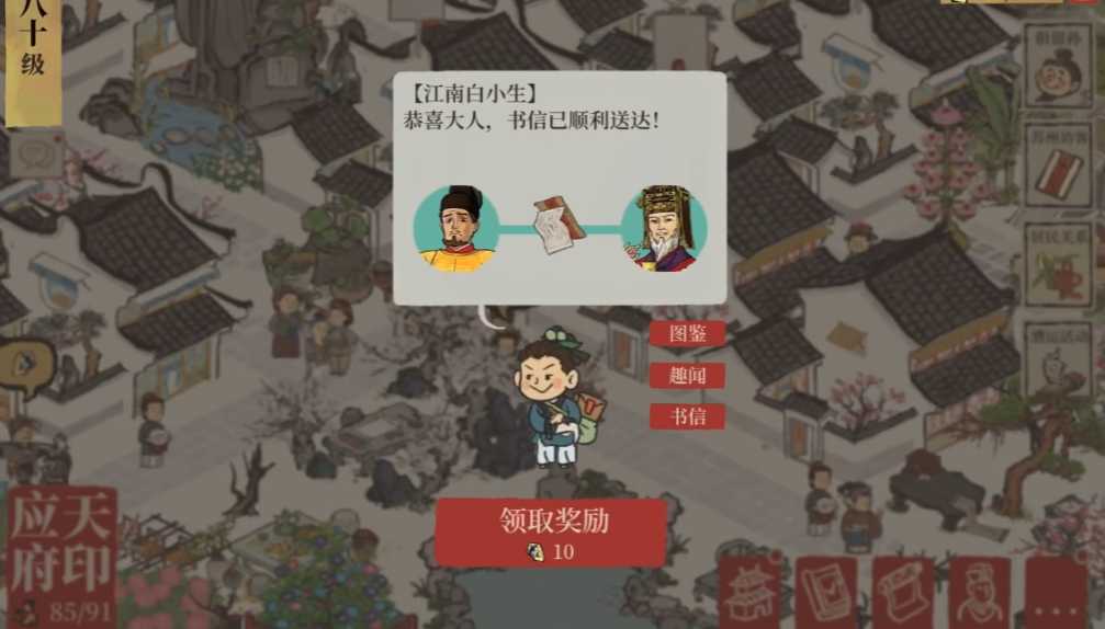 江南百景图沈周有什么用