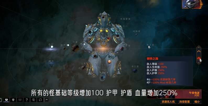星际战甲钢铁之路怎么开启 星际战甲钢铁之路怎么开启